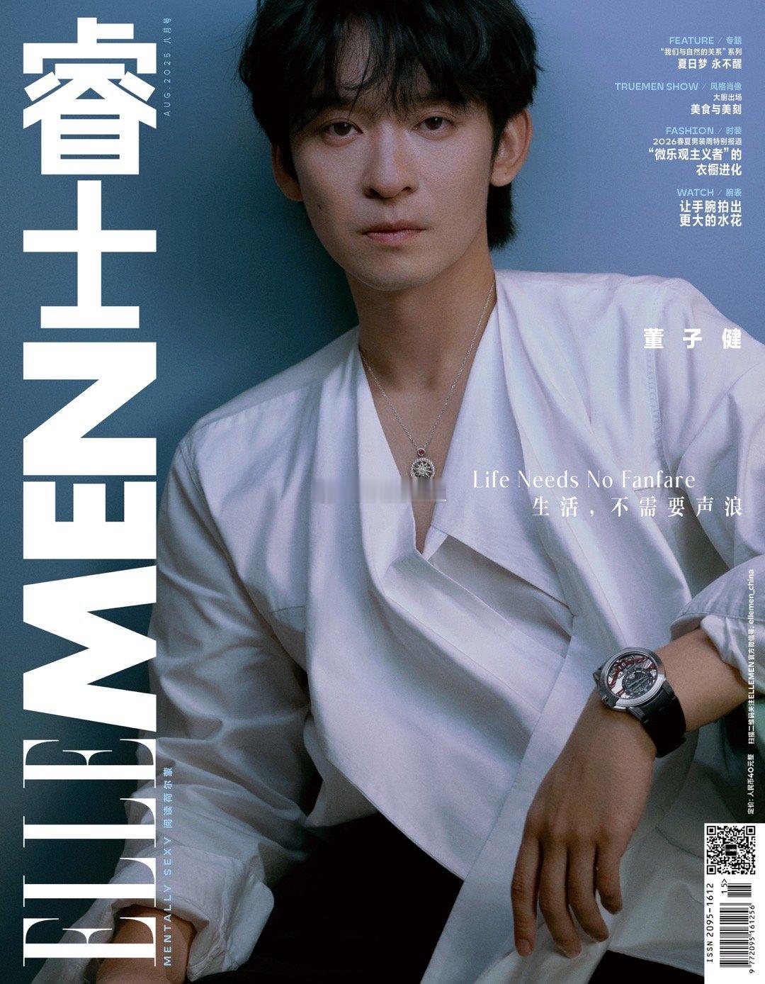 董子健&ELLEMEN八月刊封面🦋董子健的这次封面拍摄以“静水深流”为内核，通