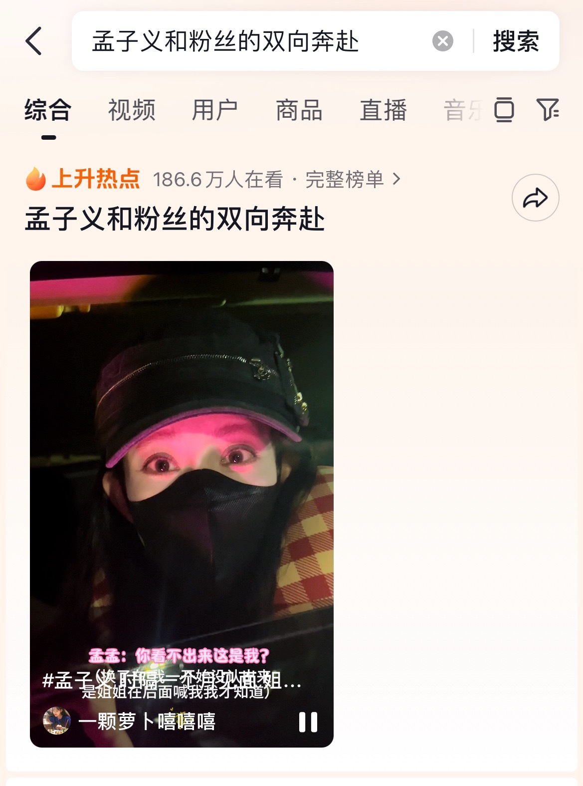 嘿嘿