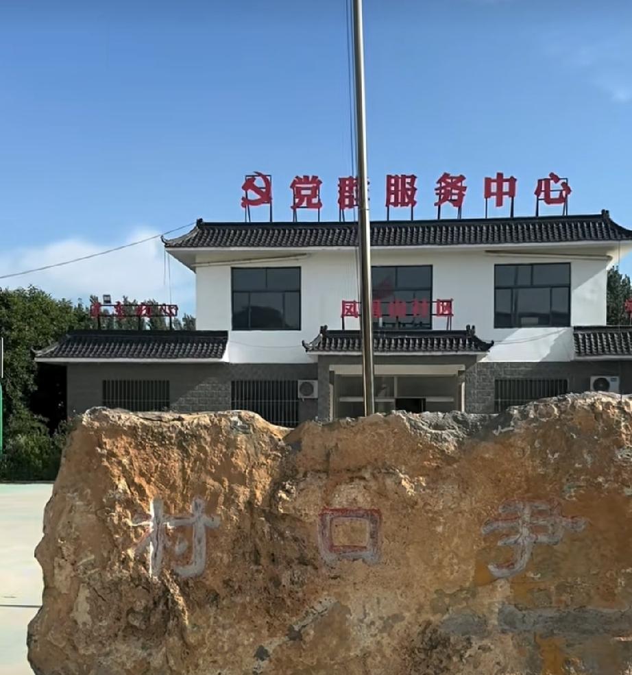 巨野县核桃园镇尹口村
在山东省巨野县东南部。属核桃园镇。距离巨野县政府23千米，