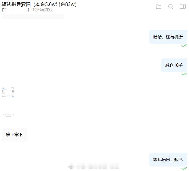 开心最重要，小资金以及刚加入实盘的兄弟姐妹已经在第一次减仓时全部离场（110点利