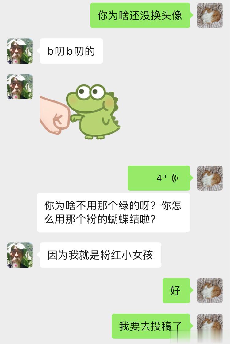 INFJ14703｜分享bot好！缟纻是眉，昨天和老头朋友聊天的时候她忽然发来一