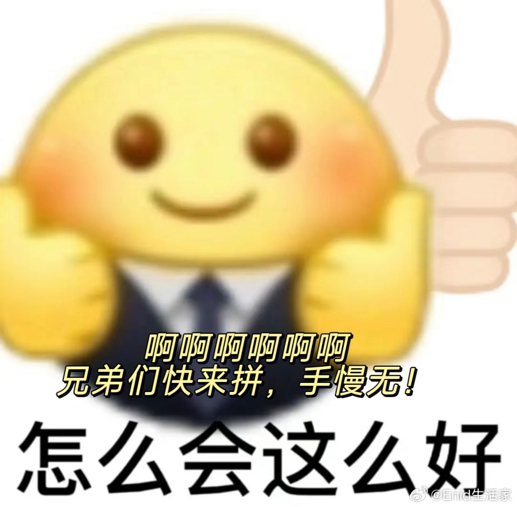 尚界H5小订突破8万台我怎么记得自己只是一小会儿没关注而已，尚界H5的拼好车活动