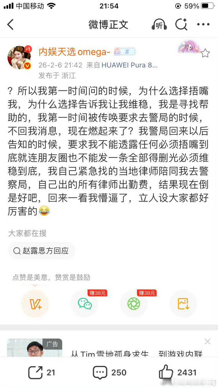 刚还热点刷到可露丽咋莫名在温乳液那儿燃起来 喊着团结起来了……下一秒就刷到天选这