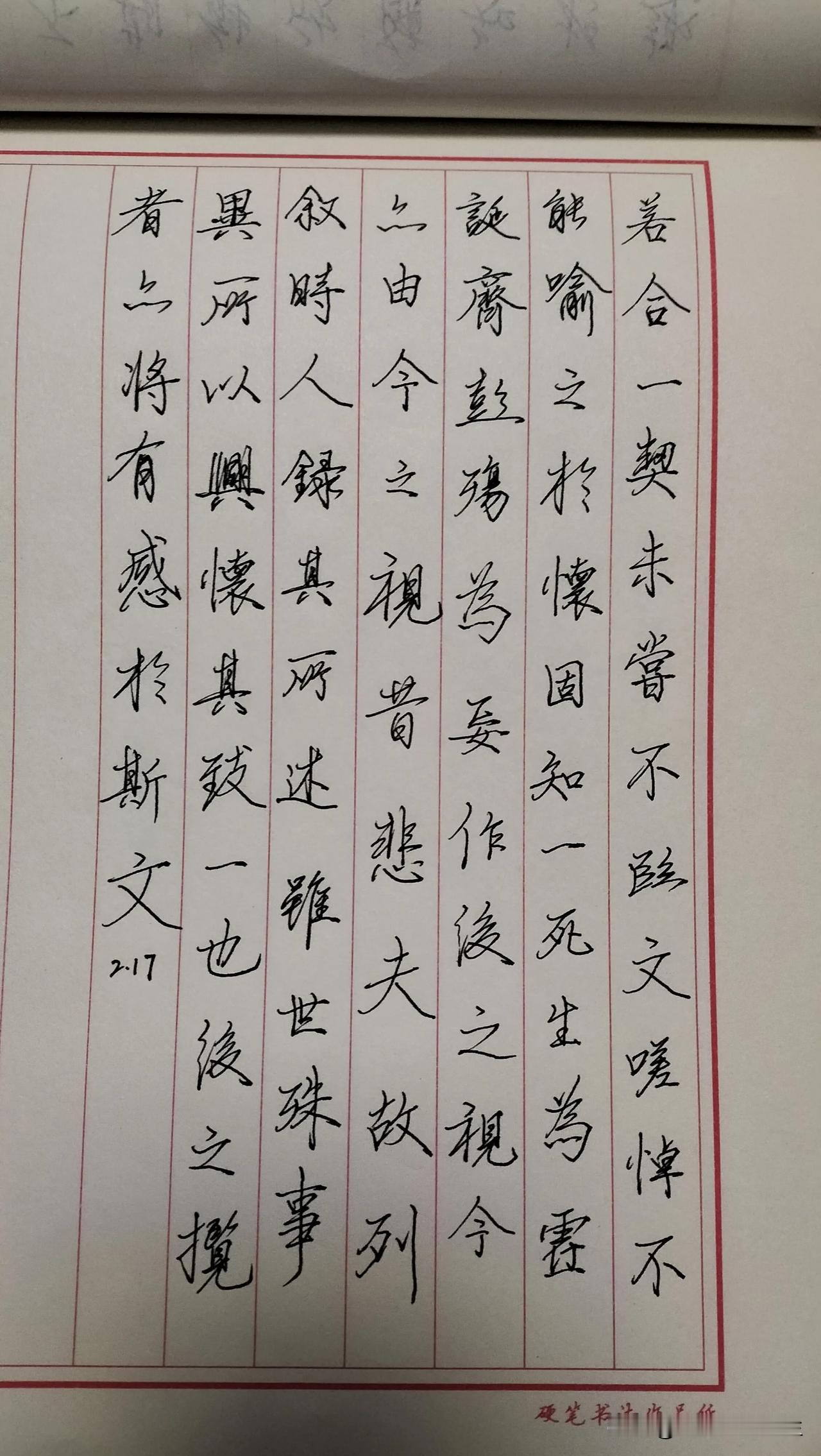 练字打卡第528天。

努力做个开心的人，该吃就吃，该喝就喝，该睡就睡，努力挣钱