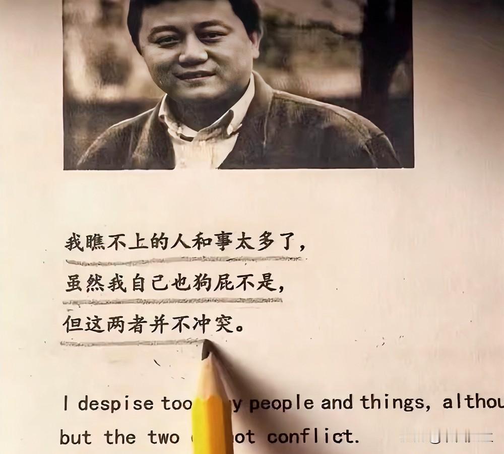 现在找个“正常人”，真的很难吗？

这样一段话：我瞧不上的人和事太多了，虽然我自