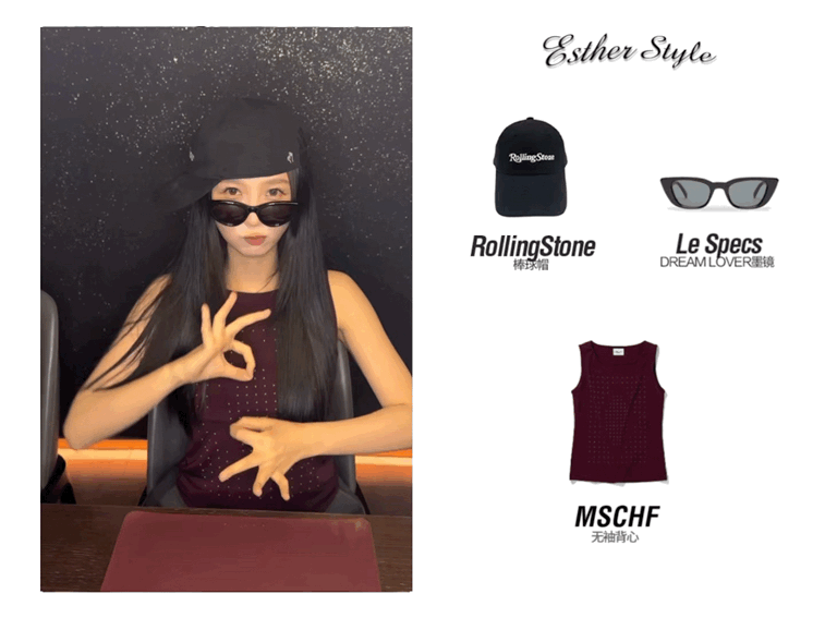 虞书欣 Esther Style私服穿搭来自星星的穿搭 🕶️俏皮休闲混搭穿搭2