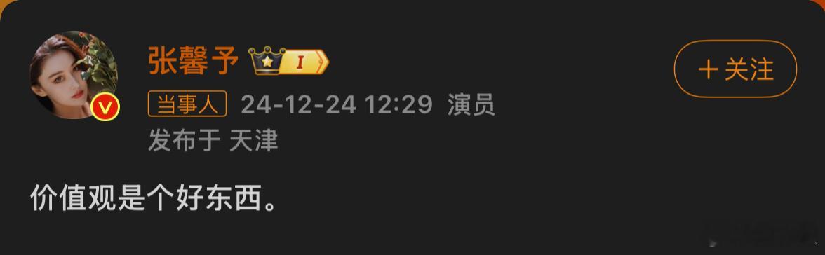 张馨予为何捷发声  网友真的别太闲了🤚 