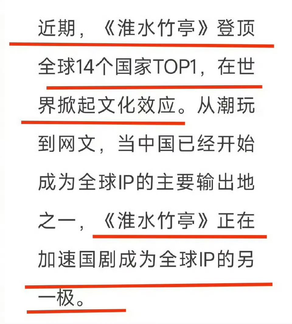恭喜刘诗诗《淮水竹亭》上🥝财报，尽管被下黑水，播放量仍逆风翻盘 ​​​