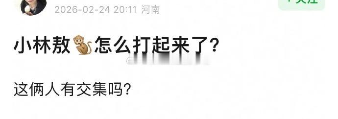 李昀锐、敖瑞鹏两家在探讨什么？ 