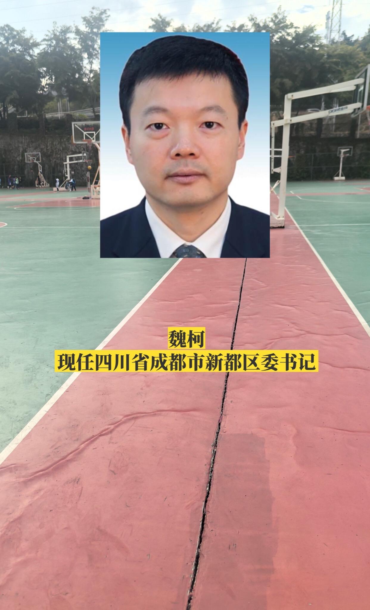 四川成都市各区县书记。