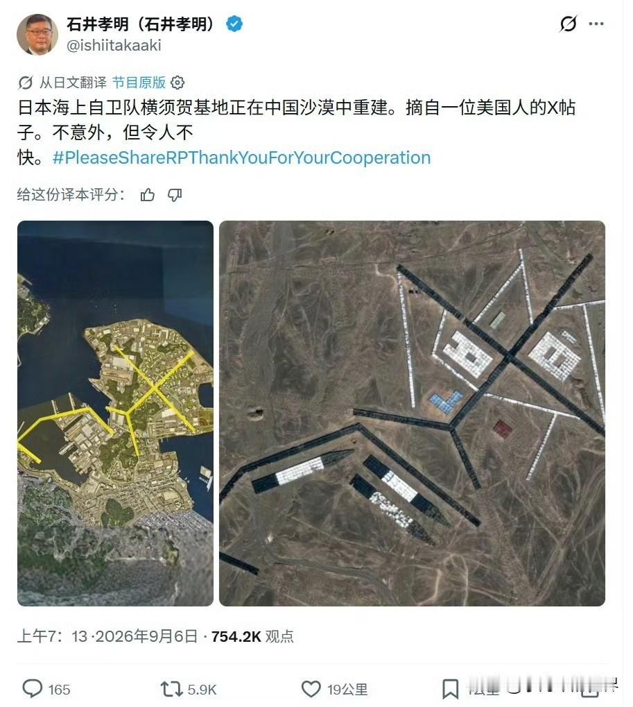 日本人称，东大沙漠里发现了模拟横须贺的靶标，不意外，但令人不快。

有网友说不像