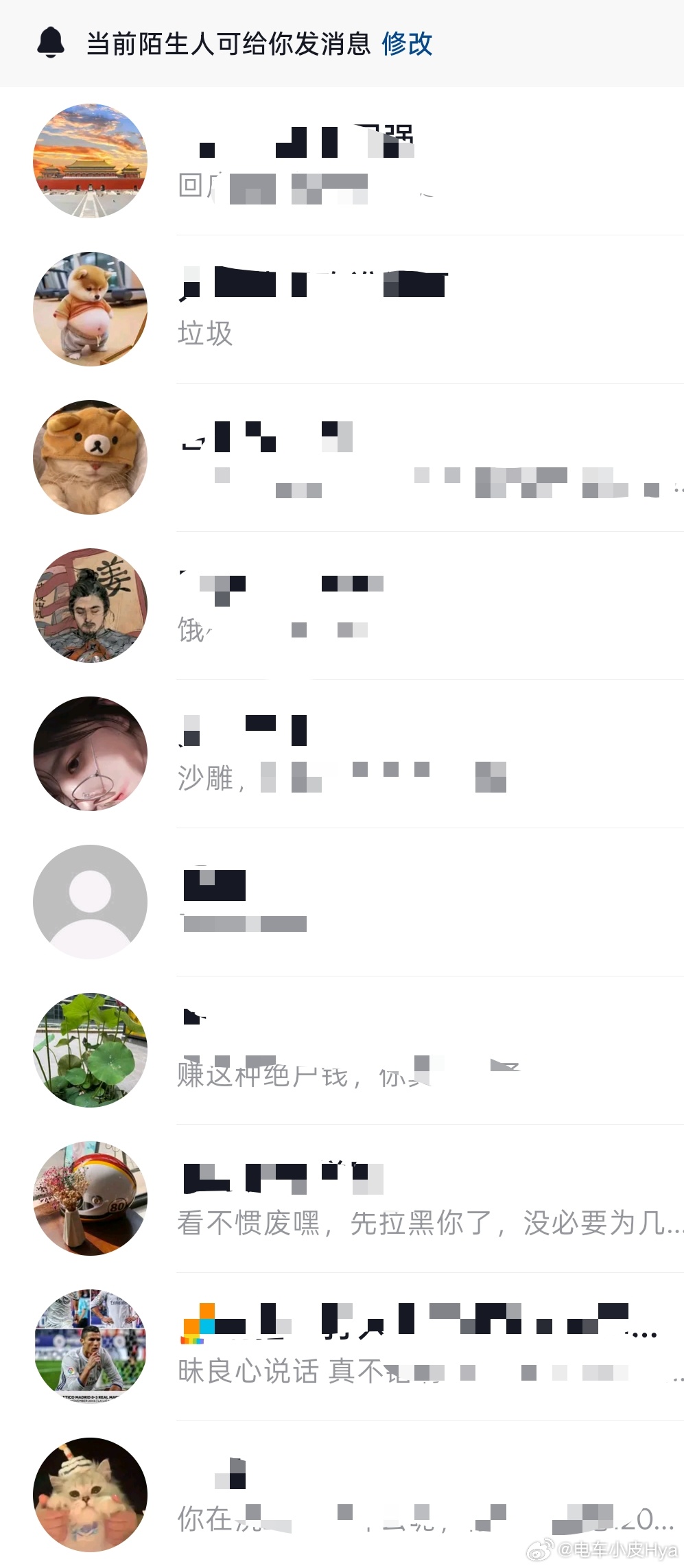 很多人觉得车企小题大做但你根本无法理解网络上这些黑子嘴巴有多恶毒造谣 辱骂 人生