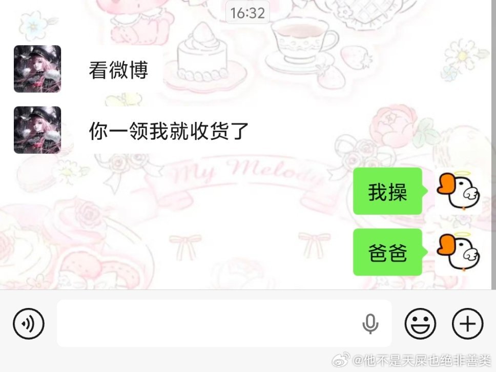 不说了姐妹们 ​​​
