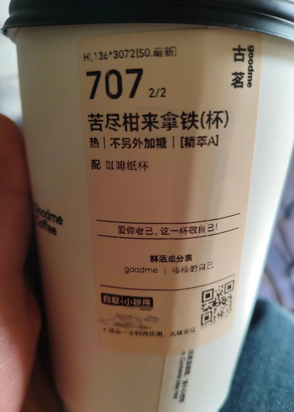 感觉🍊烂在嘴里了