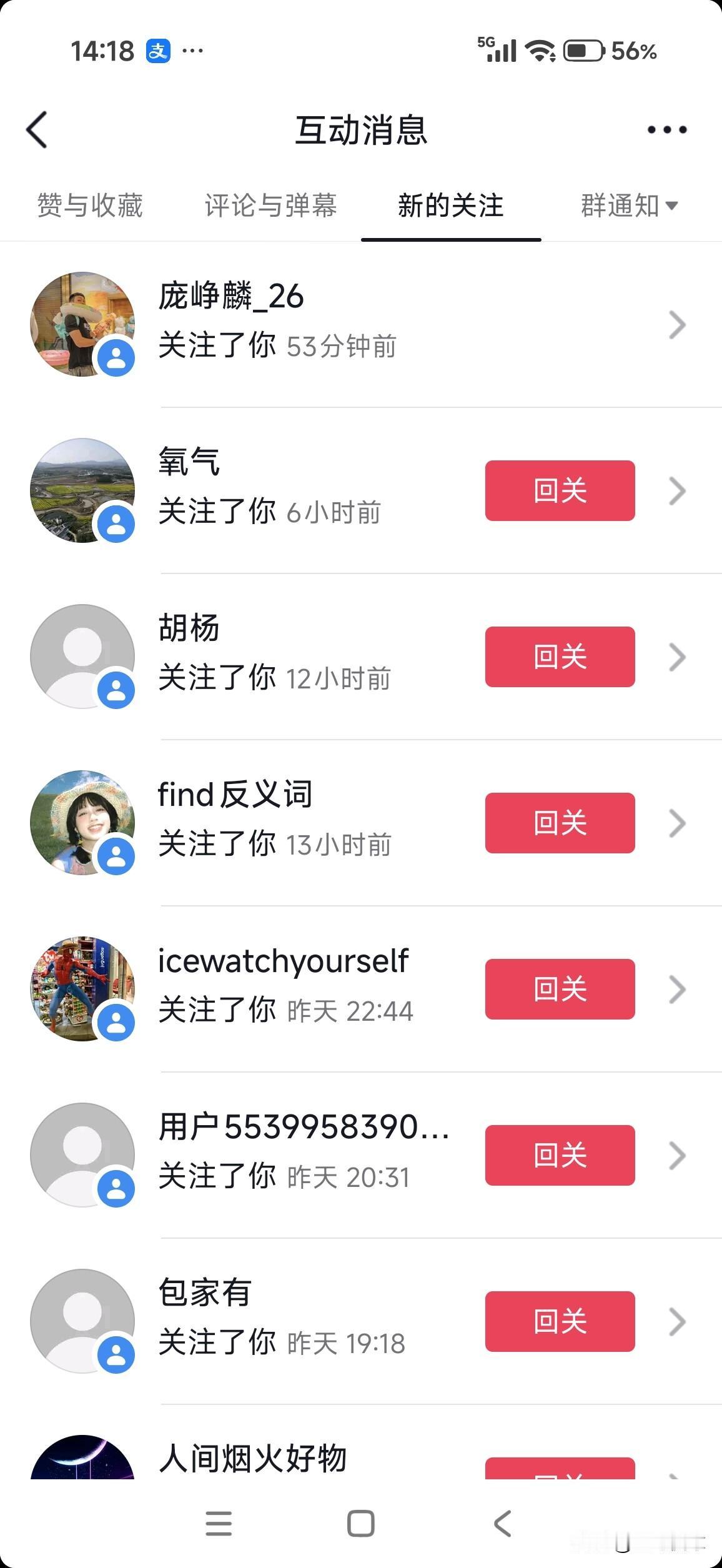 庞峥麟关注新疆男篮自媒体玉哥侃球，不免让很多球迷浮想联翩，这是有什么说法吗？还是