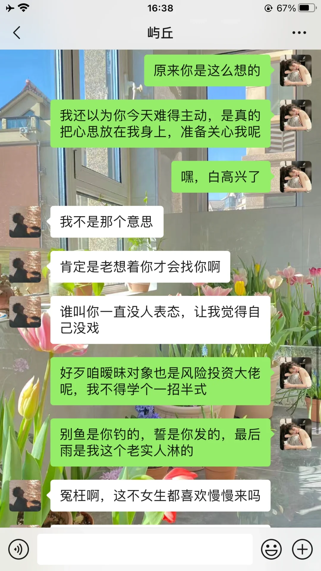 会聊天的女生真的很加分！！！