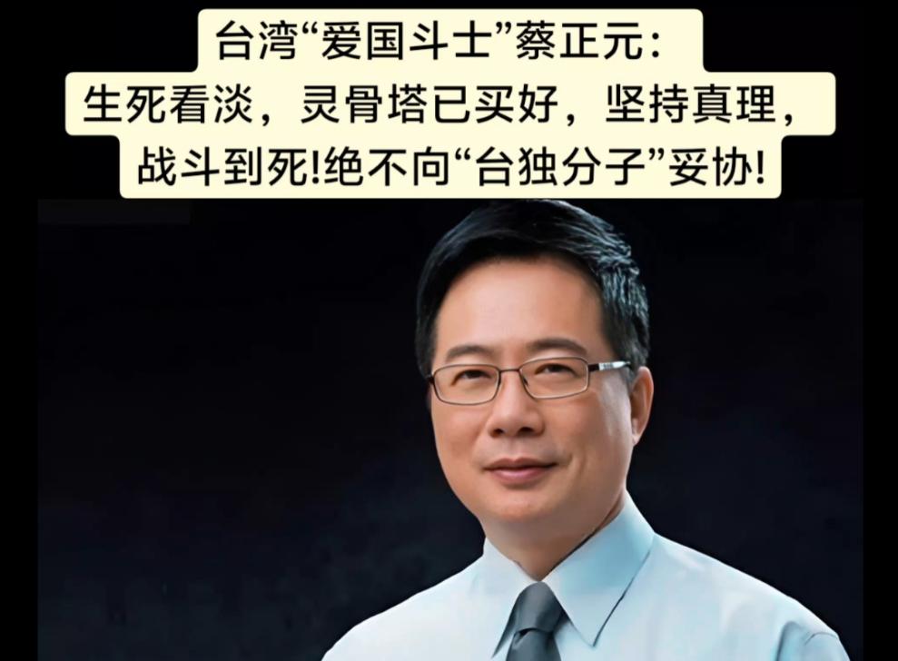 台湾蔡正元先生提出，凡是民进党主政的县市，不能享受优惠政策，凡是承认自己是中国人