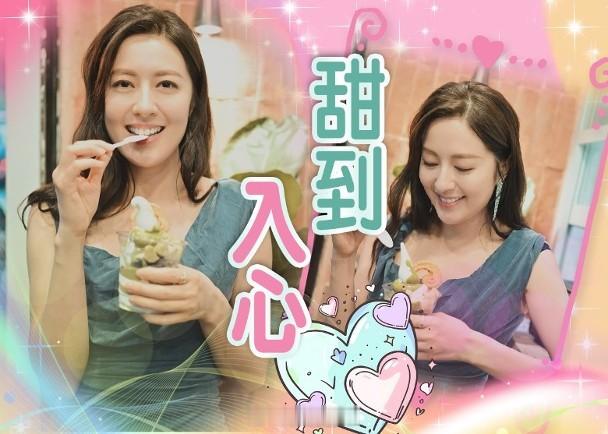 【On.cc】唐詩詠「出關」食好西　歎雪糕叉足電藝人唐詩詠早前成功挑戰自我，完成