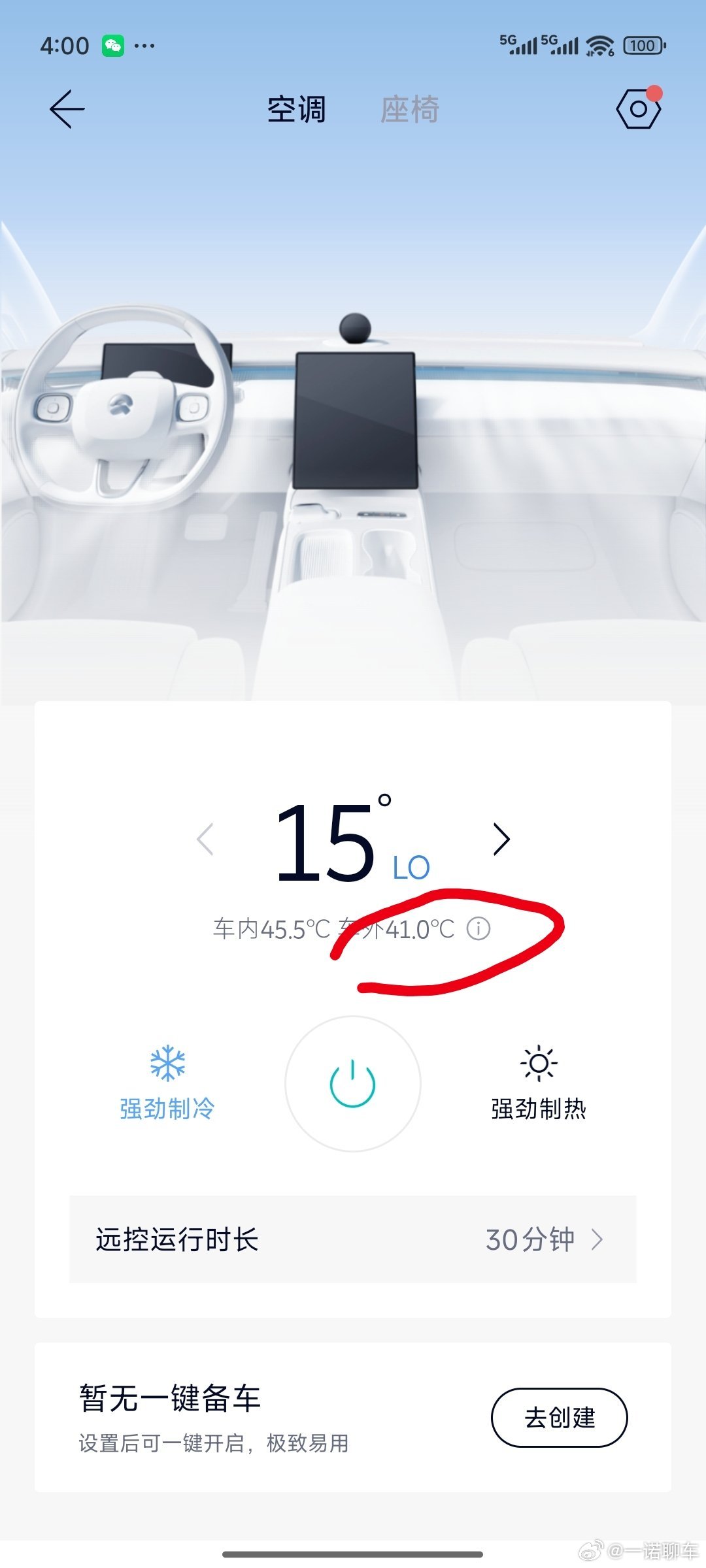 是这个准一些还是天气预报准一些啊[doge]  ​​​