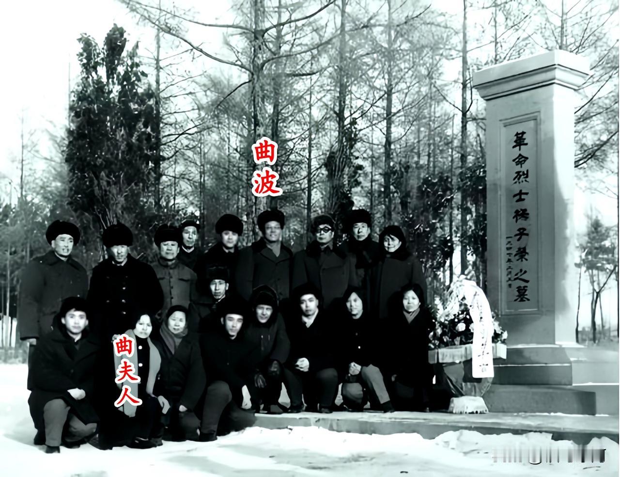 🍁1981年4月，《林海雪原》的作者曲波夫妇一行，赴黑龙江海林凭吊战友杨子荣烈