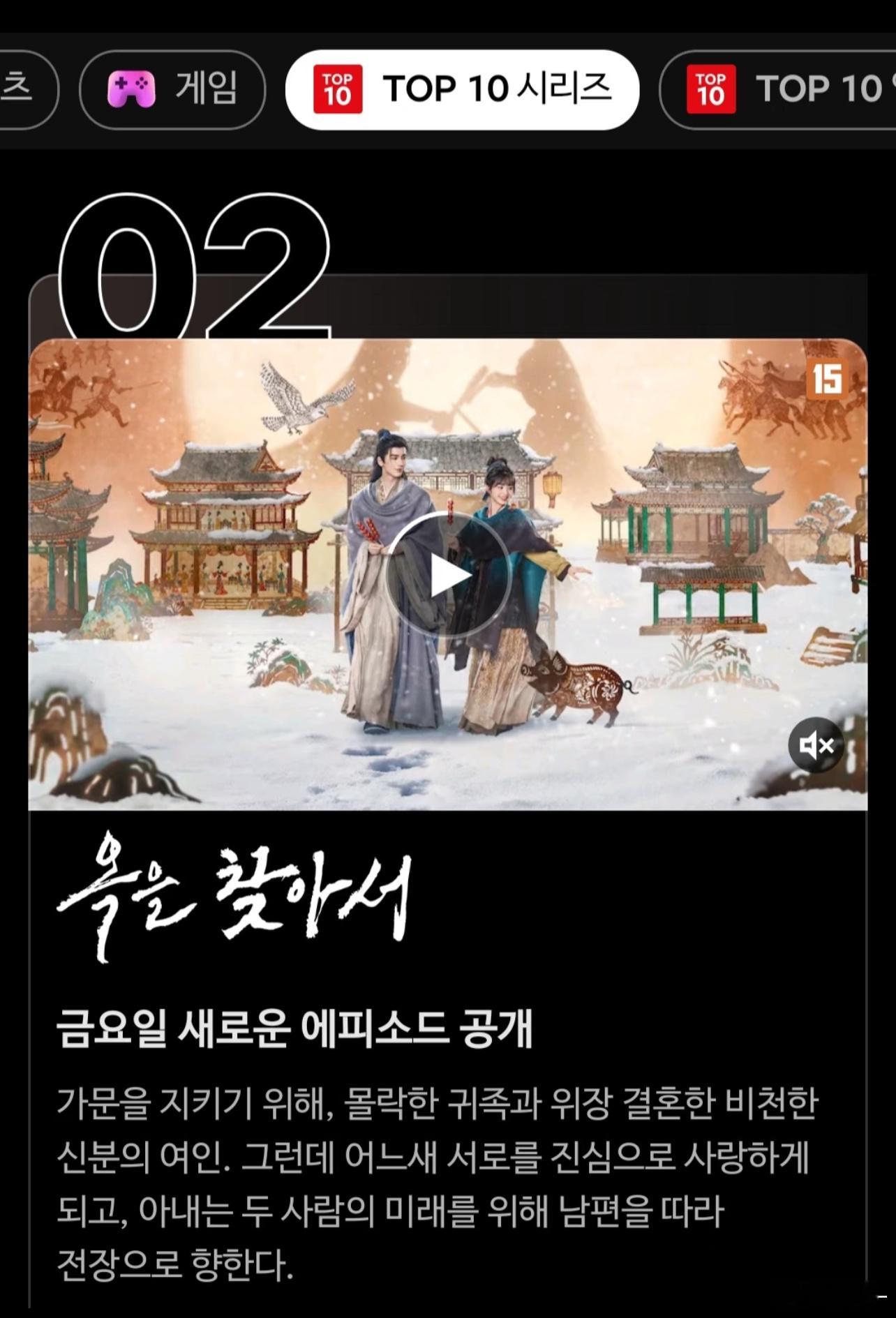 这可是韩剧的自留地，之前没有中剧登顶过吧，逐玉是不是要创记录了 