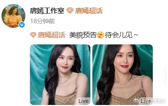 唐嫣美丽依旧  唐嫣美得好清纯，无论过去了多少时间，咱们的姐姐这个美貌的颜值依旧