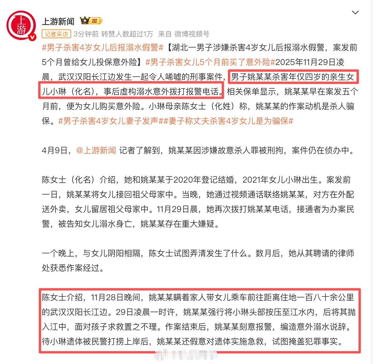 救命啊，这一天天的，都是什么人渣啊！热搜能不能给我看点真善美，看到文字都气得发抖