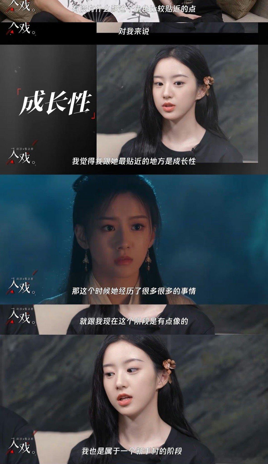 #包上恩诚恳回应黄蓉争议# 看了包上恩采访时诚恳回应黄蓉争议，真的感受了小姐姐的