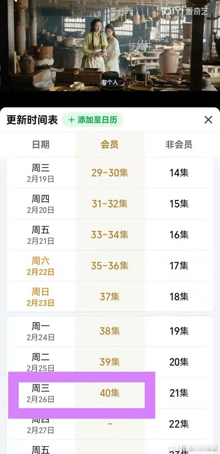 新浪娱乐[超话]  仙台有树大结局是邓为生日  仙台有树大结局和邓为生日是同一天