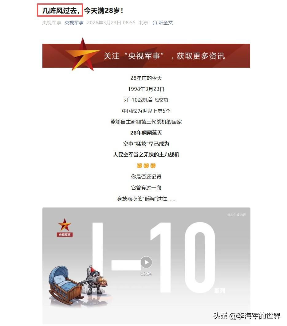 央妈是真会说话！“几阵风过去”今天满28岁！

5.12，确实让“几阵风成了过去