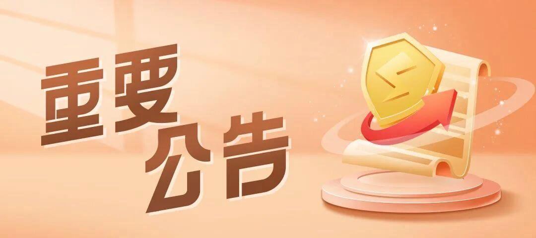 上海证券交易所、深圳证券交易所、北京证券交易所修订后的交易新规于6日起正式实施。