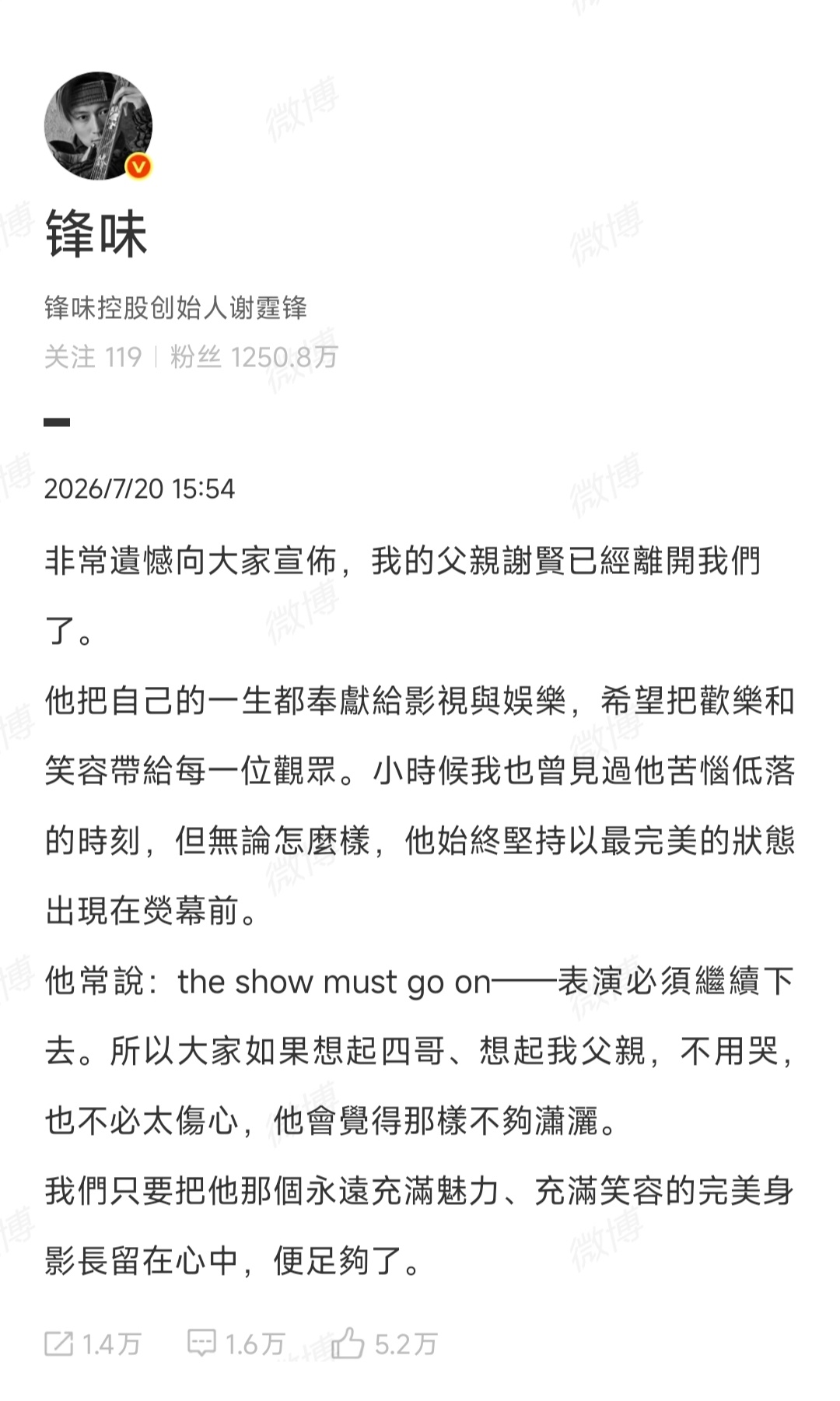我这代人对谢贤没有太多印象，高中的时候看成龙自传《还没长大就老了》，书里成龙大哥