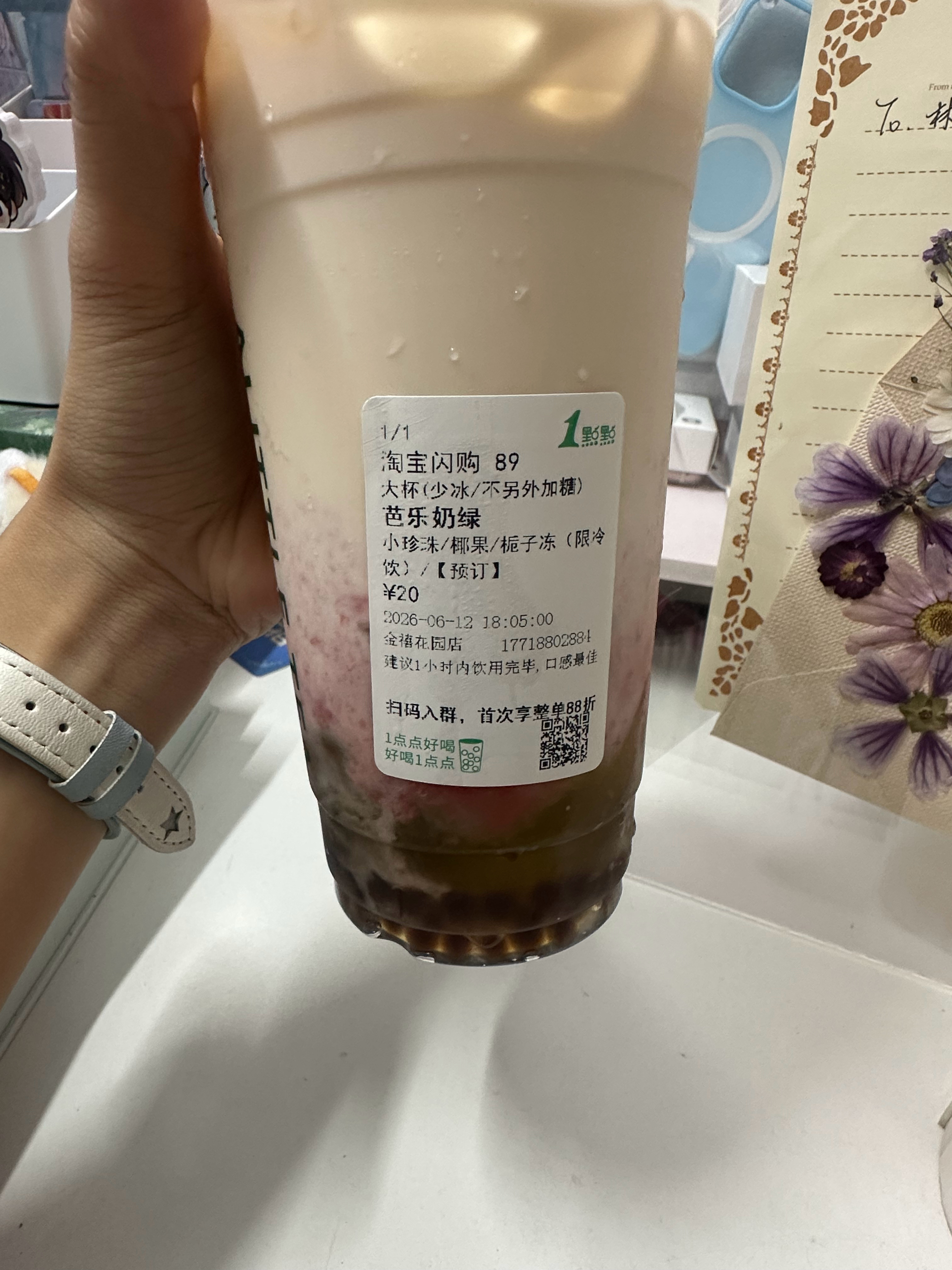 品鉴新口味 