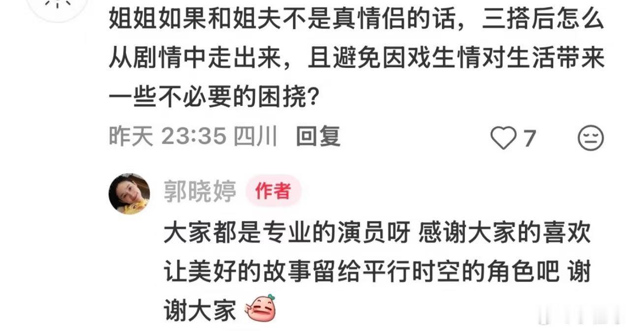 郭晓婷回应与王天辰三搭郭晓婷回应与王天辰三搭！郭晓婷回应和王天辰三搭
