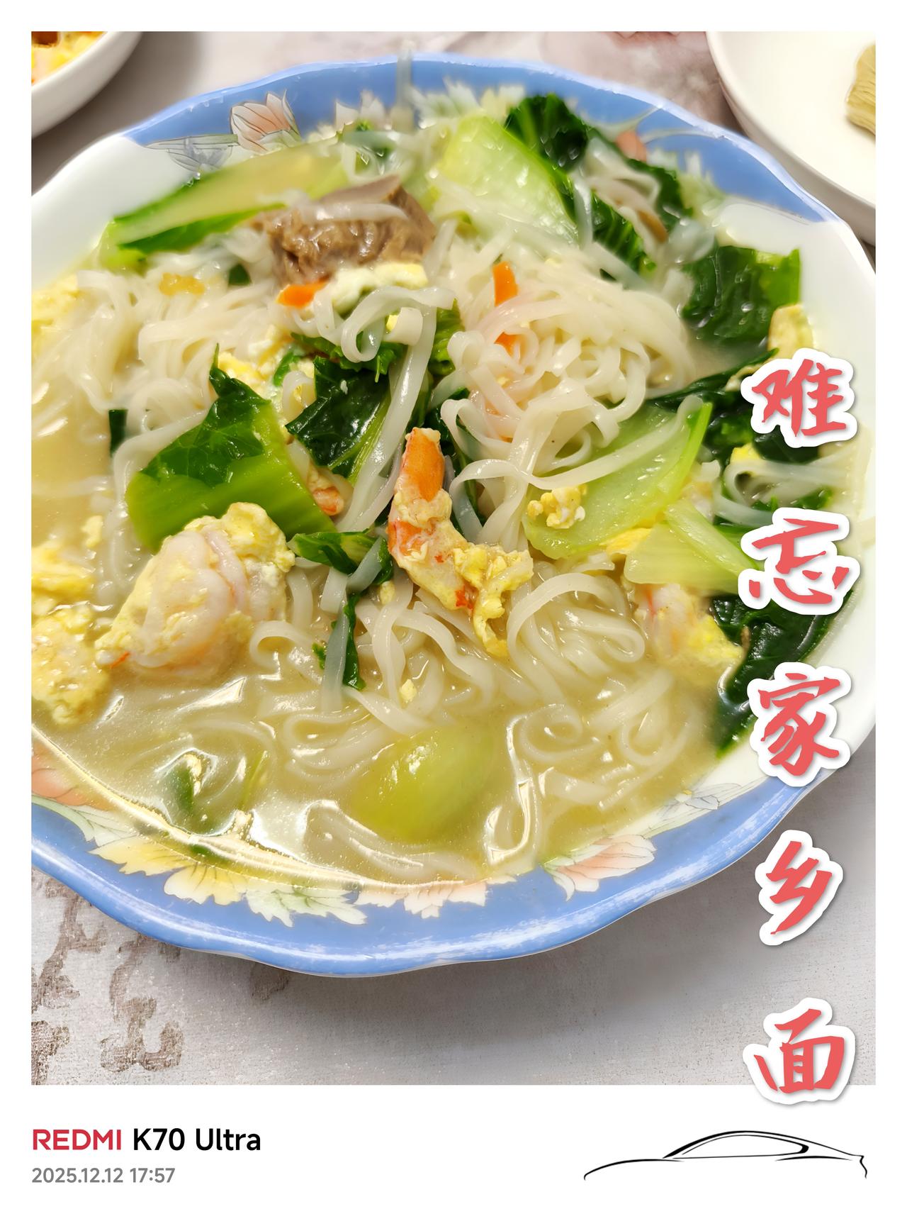 小时候跟着爸妈回家乡，族亲们总爱给我们煮一碗地道的米粉燕。金黄的煎蛋在锅里滋滋作