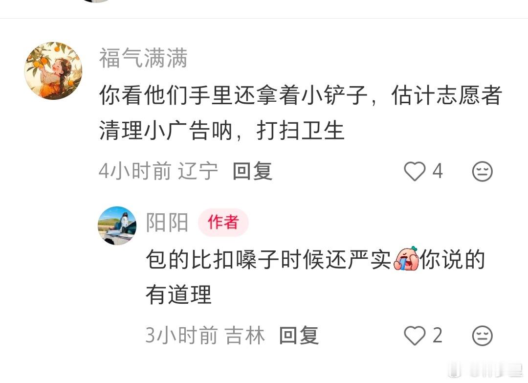 基层穿防护服打扫卫生或清理小广告，结果，被ptsd看到了，闹着要投诉，说制造恐慌