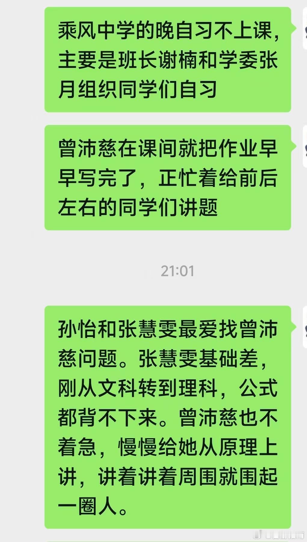 假如浪7姐姐们都在一个班假如浪姐都在一个班曾沛慈黄灿灿纯正姐狗味儿一篇短文勾勒完