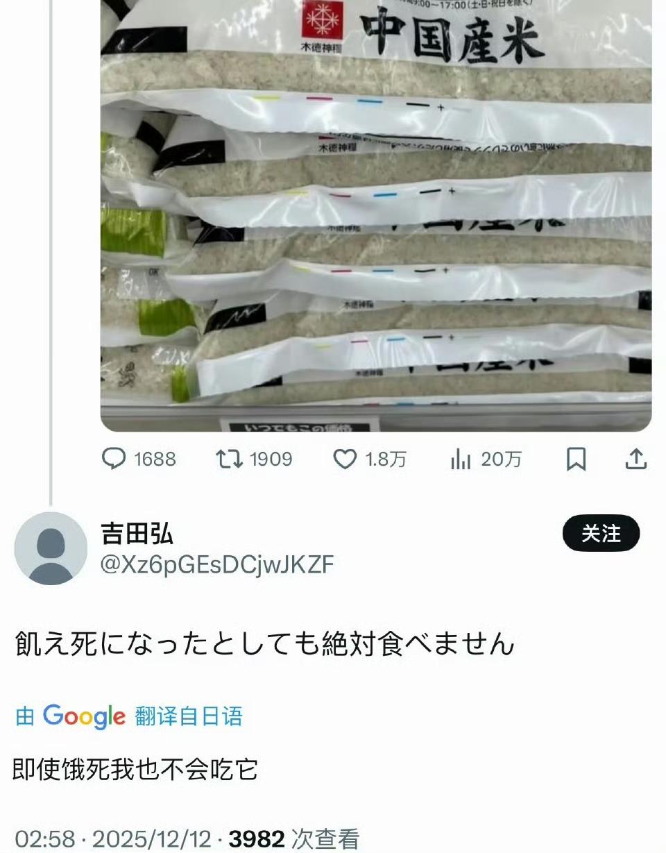 小日子嘴硬没用，肚子饿可是真扛不住啊！
日本人在社交媒体上嘴硬表示，不需要，也没