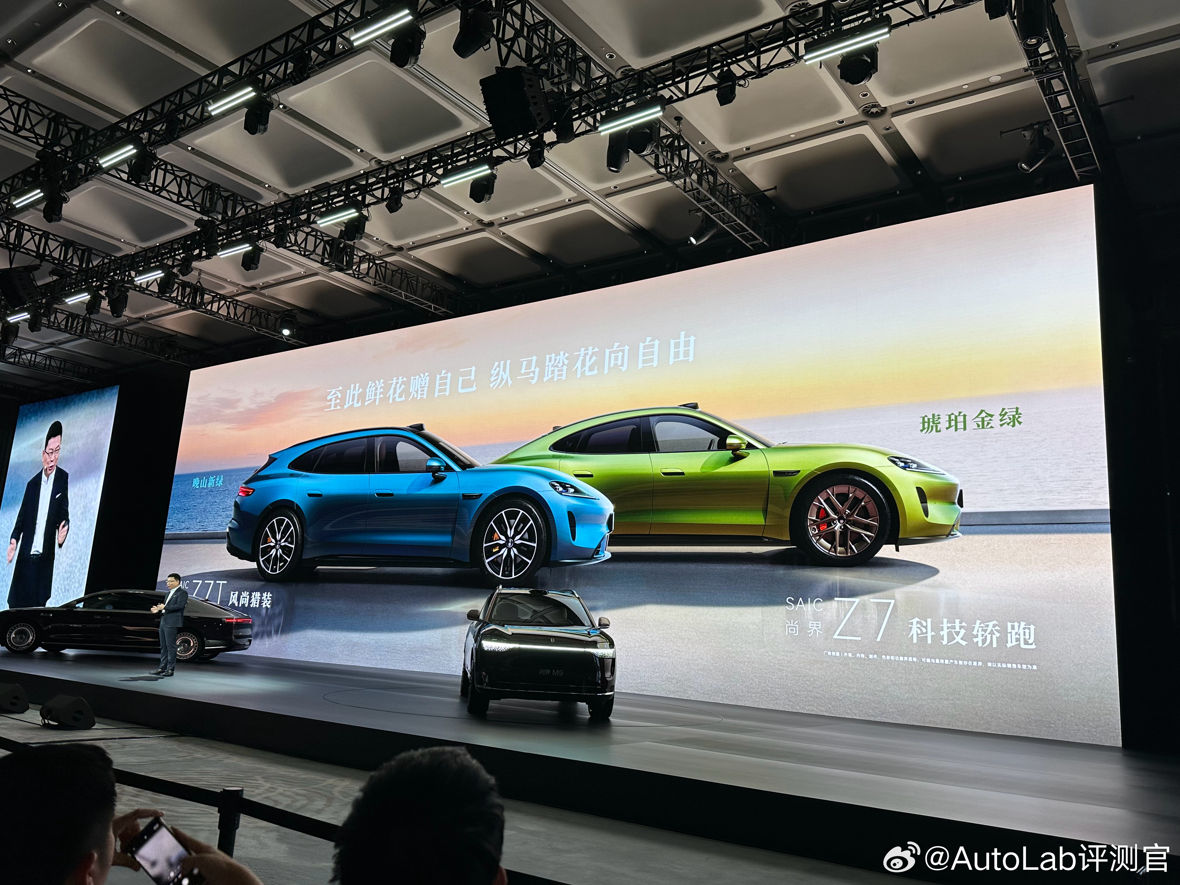 发布会还有one more thing，尚界Z7的紫粉色以及Z7GT。大家觉得看