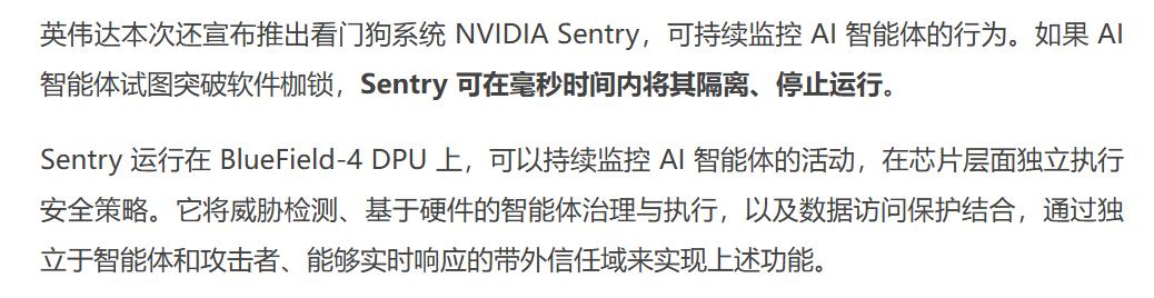 AI安全开始从“防攻击”变成“防AI自己越界”
中科曙光今年在OpenClaw里