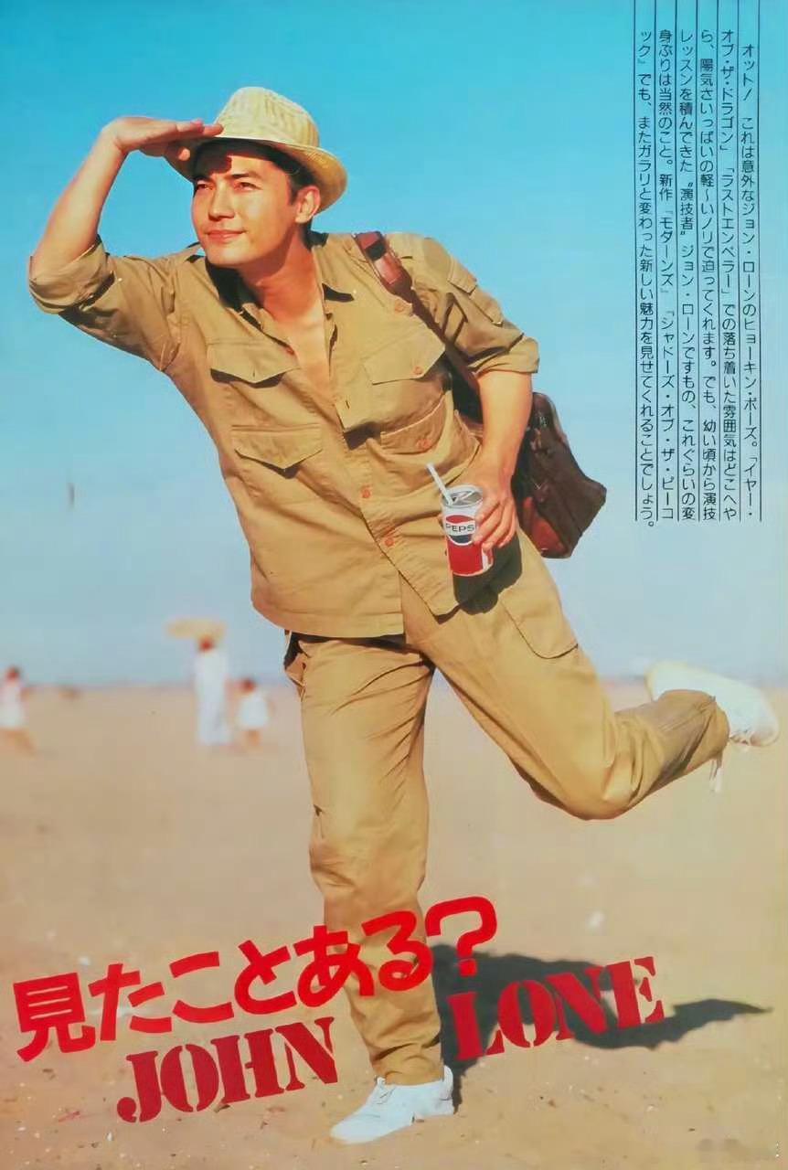 原来尊龙还有过这种画风。1985年，尊龙于日本拍摄百事可乐广告。 