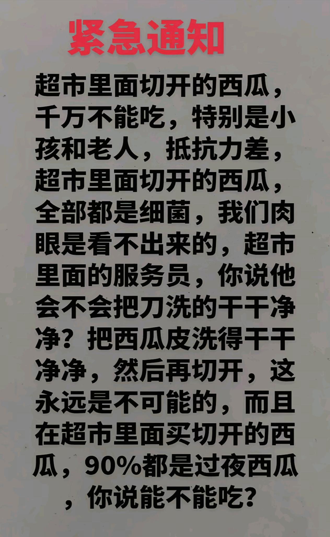 现在有些人唯恐天下不乱，为了流量胡扯八道，满嘴喷粪！

我表妹在超市做理货员，她