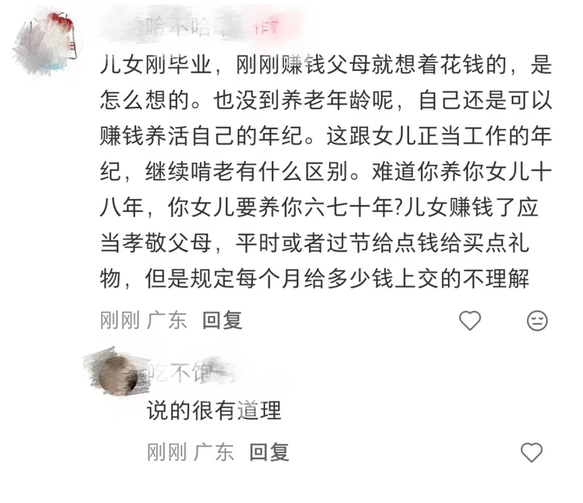 毕业后每月有必要给父母钱吗？ 