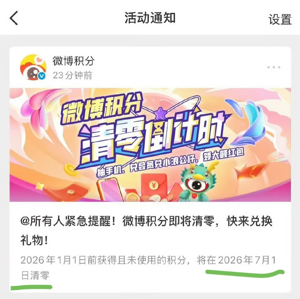 积分要清零了，大家可以送一波给我或者给，兑换出来的会记在小分队账上 ，后续用于王
