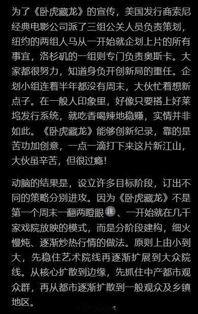被卧虎藏龙的宣发策略惊呆了人群抓得非常精细有层次，除了联名还有KOL，甚至核心人