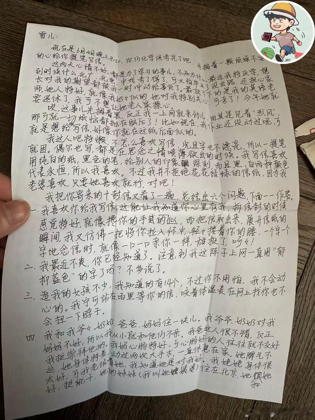 曝胡歌给初恋的手写信 通篇只看到当年胡歌有多真诚，全程都在劝女生好好学习、为未来