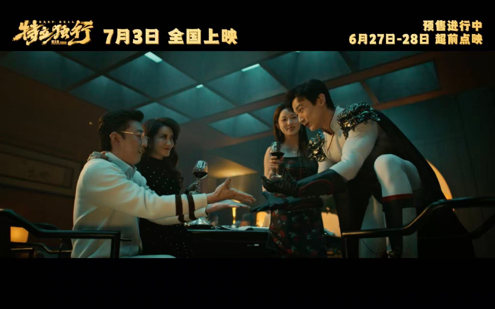 白敬亭新片修炼拍马屁技能 电影特立独行预售开启 反差感直接拉满！白敬亭放下帅气滤