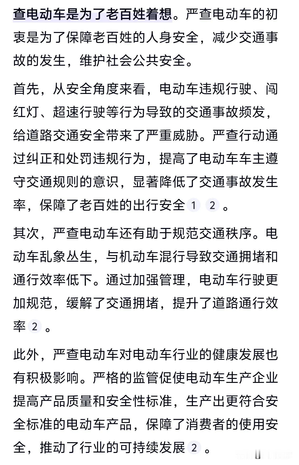 查电动车都是为了百姓，为何大家不领情
你有没有发现近些年来，电动车查的越来越严格