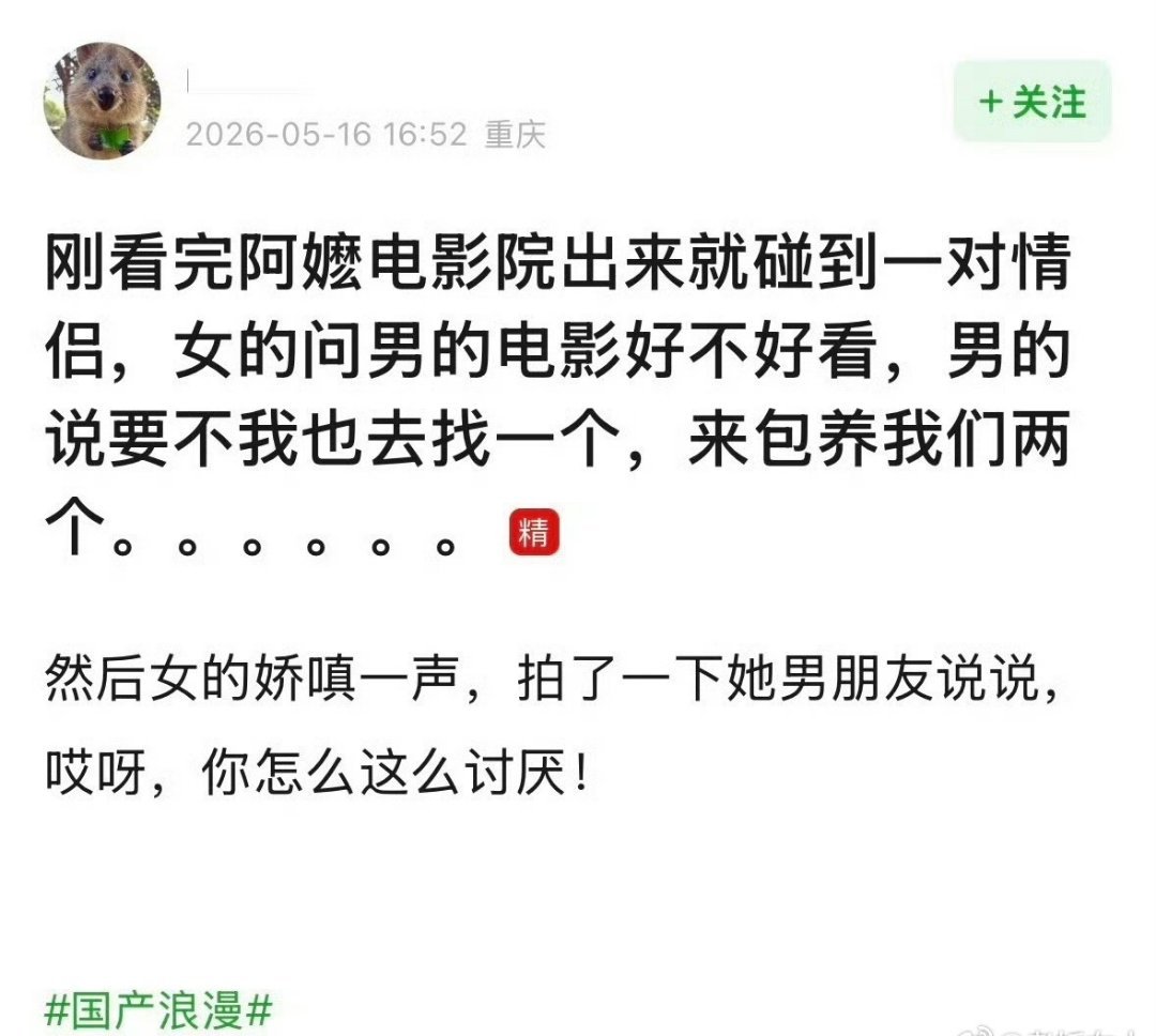 电影给阿嬷的情书 人无语真的会笑。给阿嬷的情书 先骗来演了再说