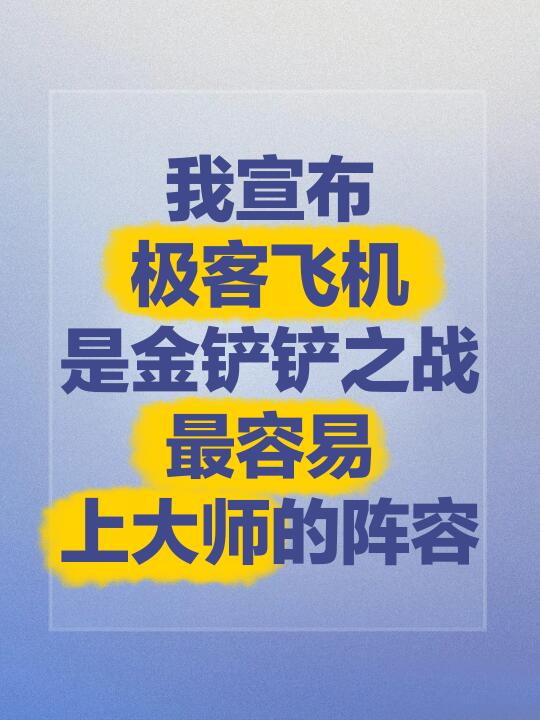 S13赛季末！没上大师的姐妹注意啦！！